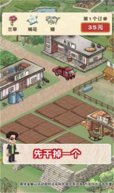 王大锤的幸福生活 v1.0.1安卓版0