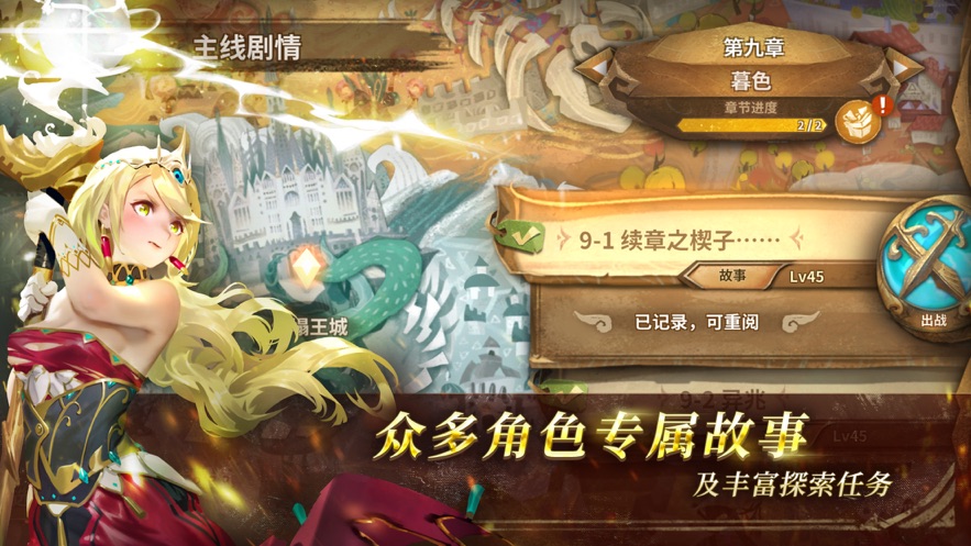 万象物语苹果版 v4.5.3 官方iphone版4