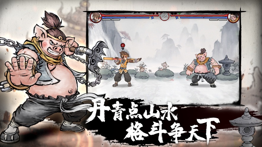 墨斗游戏ios版 v2.0.3 官方版0