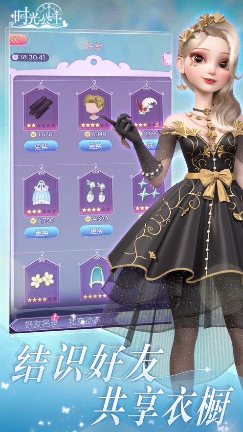 时光公主苹果版 v2.14.8 官方版0