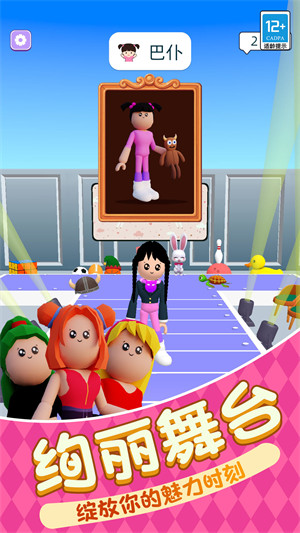 时尚穿搭女王 v1.0.0315 安卓版2