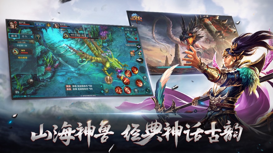 qq华夏手游苹果版 v5.2.1 iphone版1