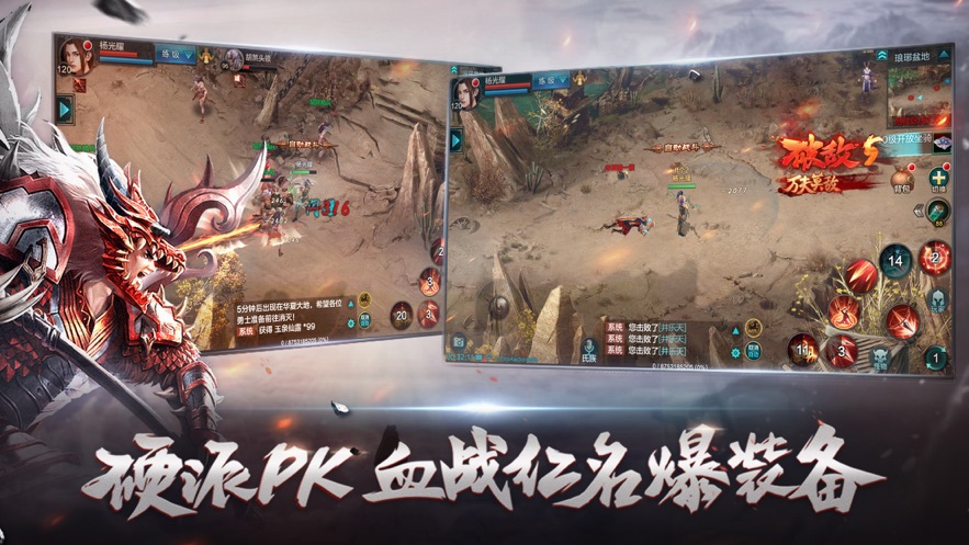 qq华夏手游苹果版 v5.2.1 iphone版4