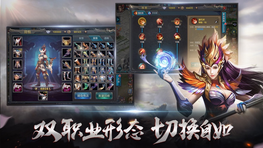 qq华夏手游苹果版 v5.2.1 iphone版3