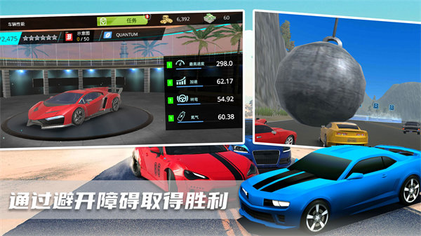 超级迷你飞车 v1.0 安卓版3