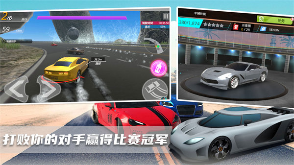 超级迷你飞车 v1.0 安卓版4