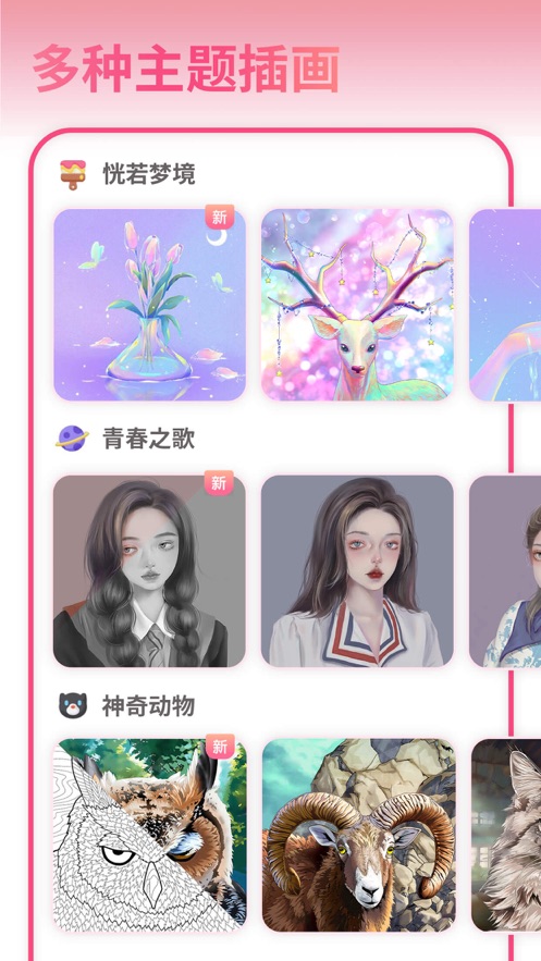 花花填色ios版 v1.2.6 iPhone版1