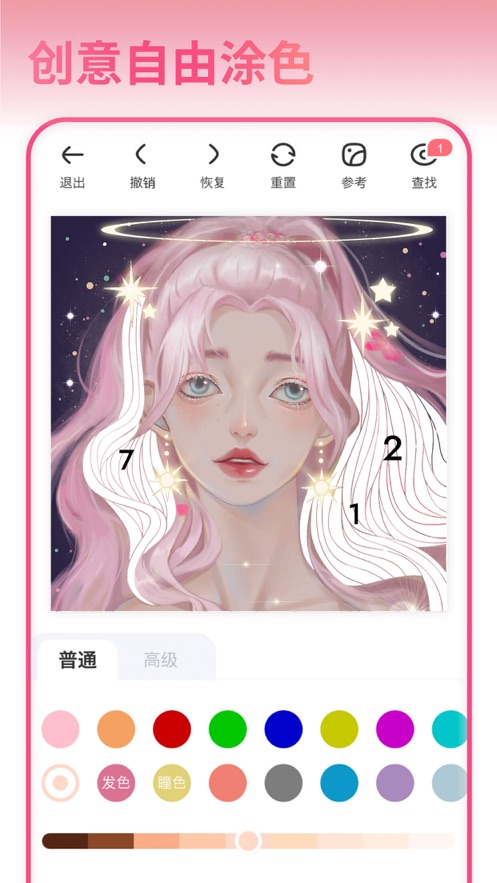 花花填色ios版 v1.2.6 iPhone版5