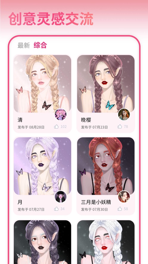 花花填色ios版 v1.2.6 iPhone版4