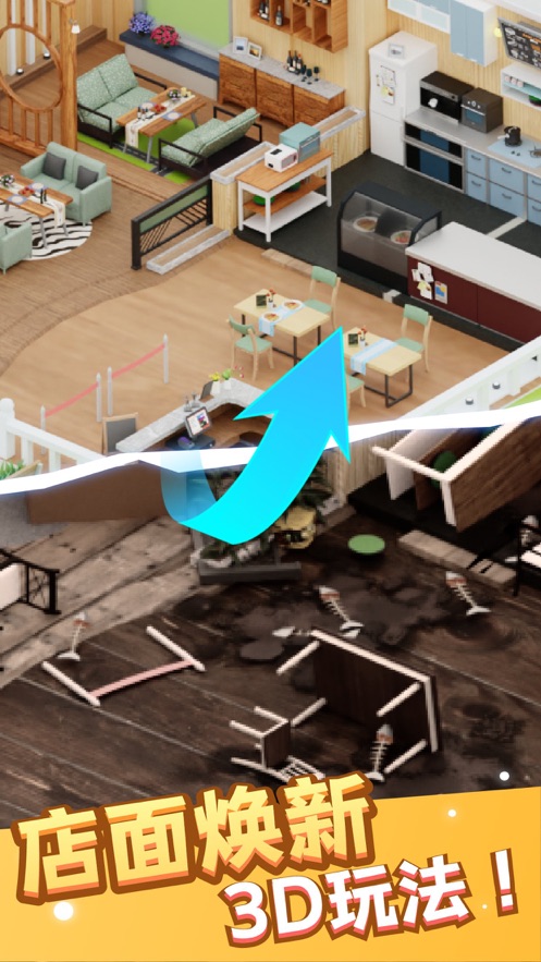 小镇餐厅ios版 v2.0.5 最新版4