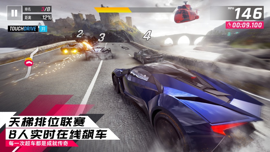狂野飙车9竞速传奇苹果版 v4.1.1 ihone无限金币版2