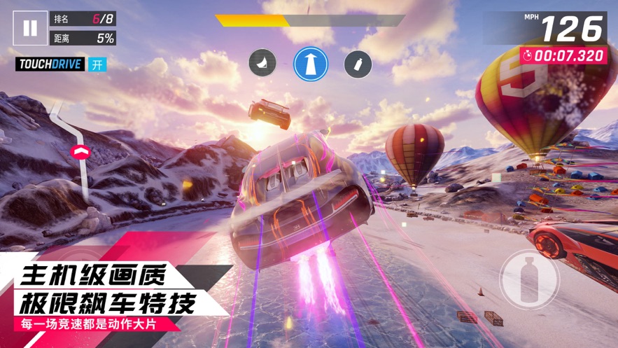 狂野飙车9竞速传奇苹果版 v4.1.1 ihone无限金币版3