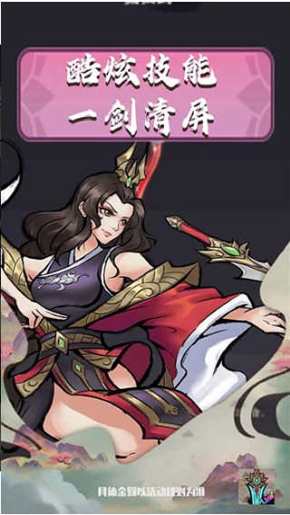 好大一把剑 v2.0.2 安卓版0