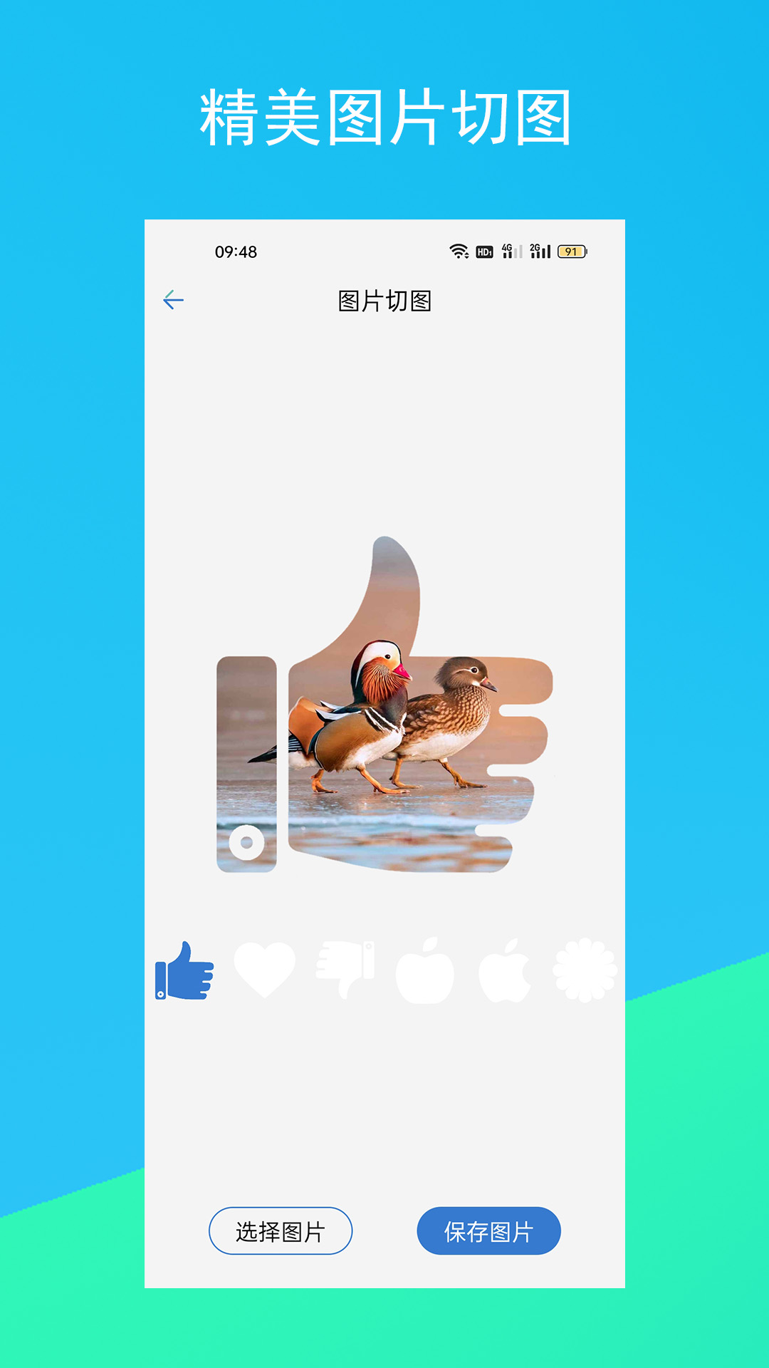 文案生成器 v1.1.12