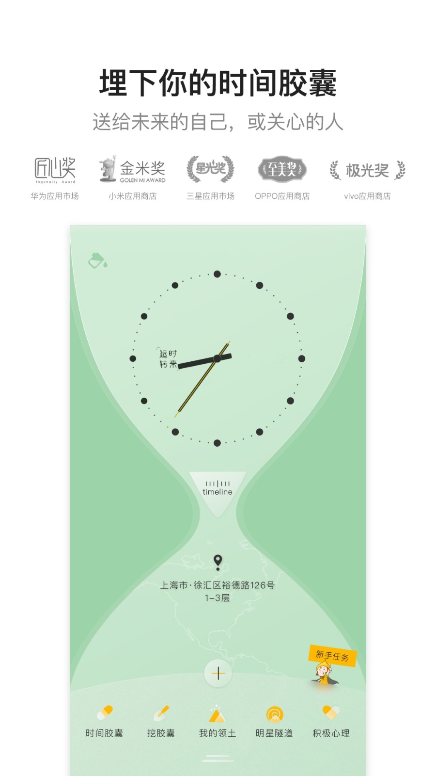 hope时间胶囊app v3.10.87 安卓版0