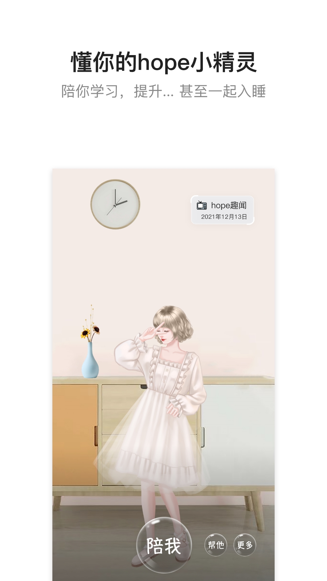 hope时间胶囊app v3.10.87 安卓版2