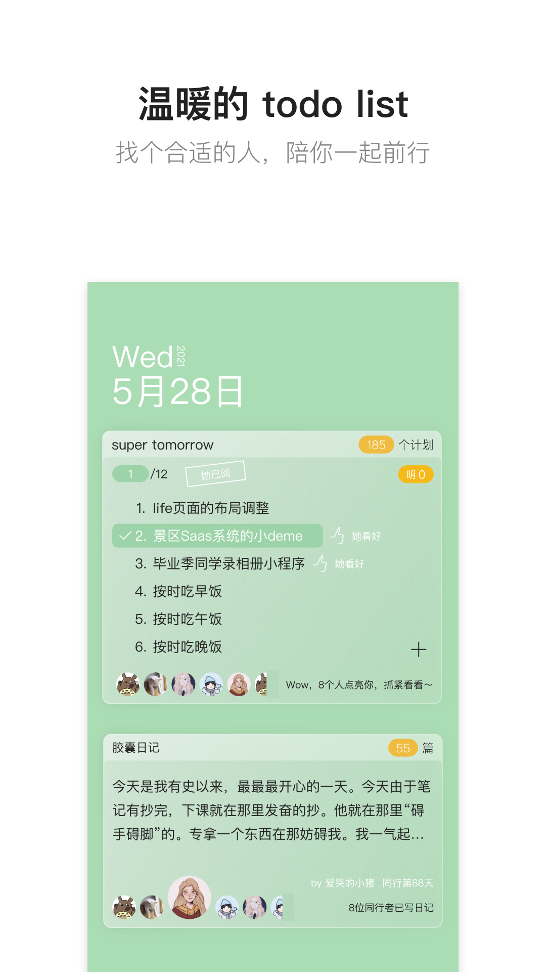 hope时间胶囊app v3.10.87 安卓版4