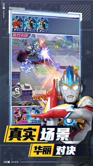 奥特曼卡牌竞技之王 v2.1.0 安卓版2