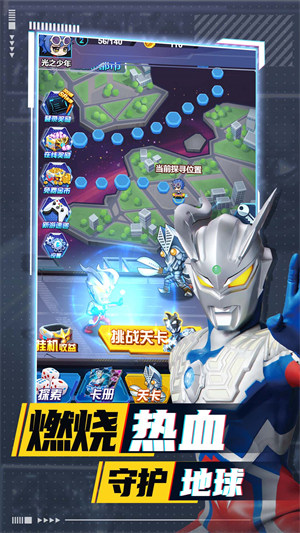 奥特曼卡牌竞技之王 v2.1.0 安卓版3