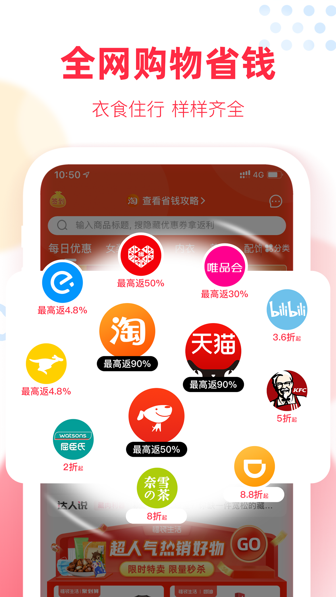 福袋生活app v1.7.5.9 安卓版0