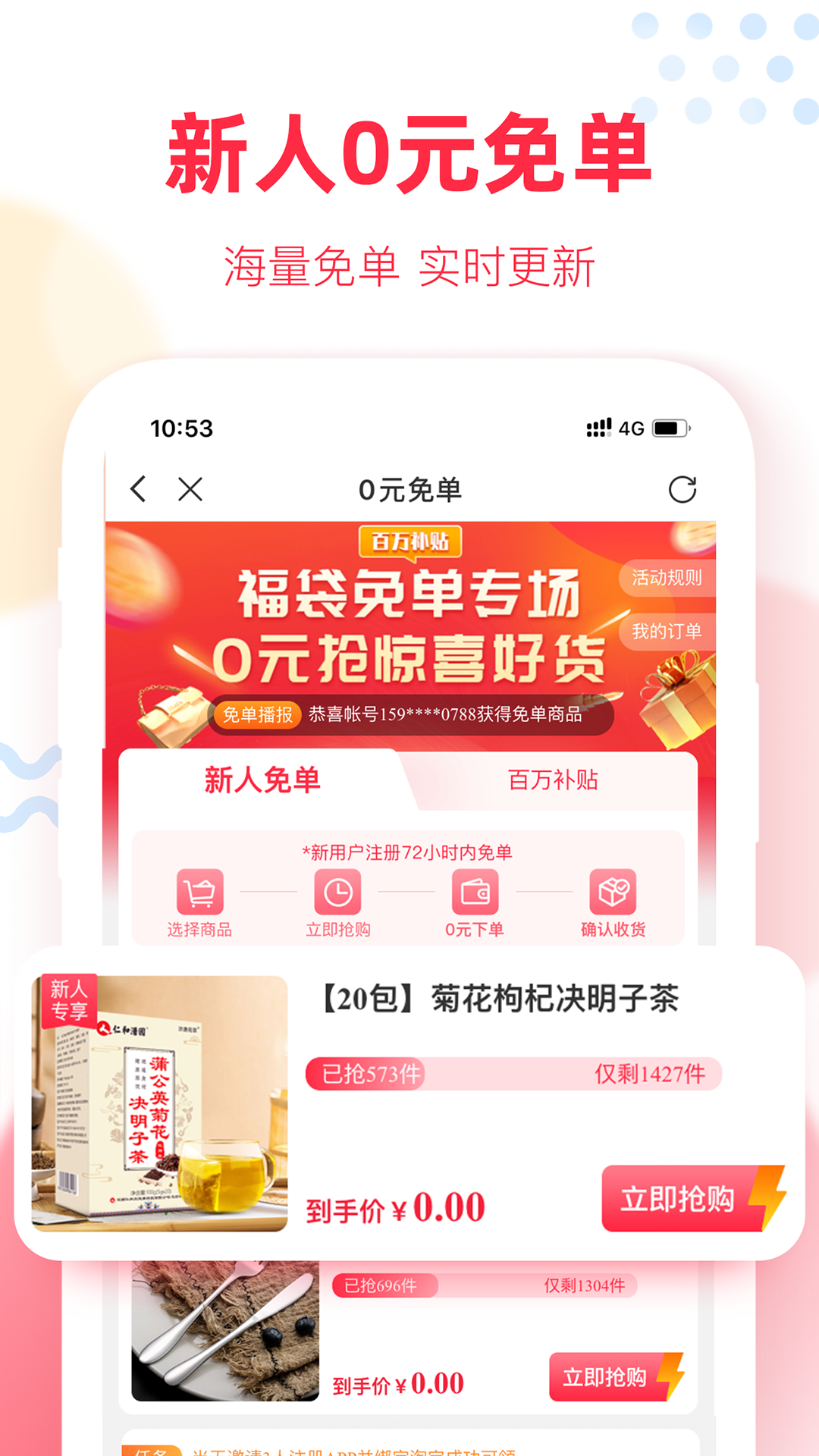 福袋生活app v1.7.5.9 安卓版4