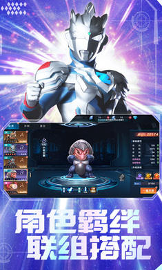 奥特曼集结 v1.19.1 安卓版0