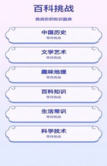 多多智慧百科 v1.0.01