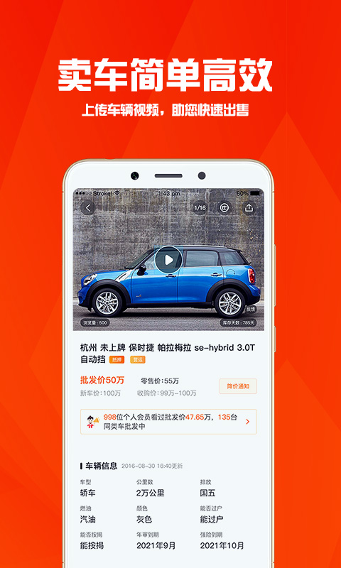 华夏二手车网直卖网 v9.9.9 官方安卓版3