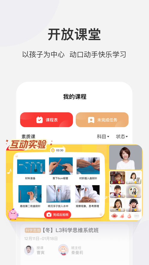 学而思网校ios版 v9.78.04 官方iphone最新版2