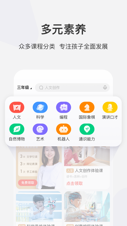 学而思网校ios版 v9.78.04 官方iphone最新版0