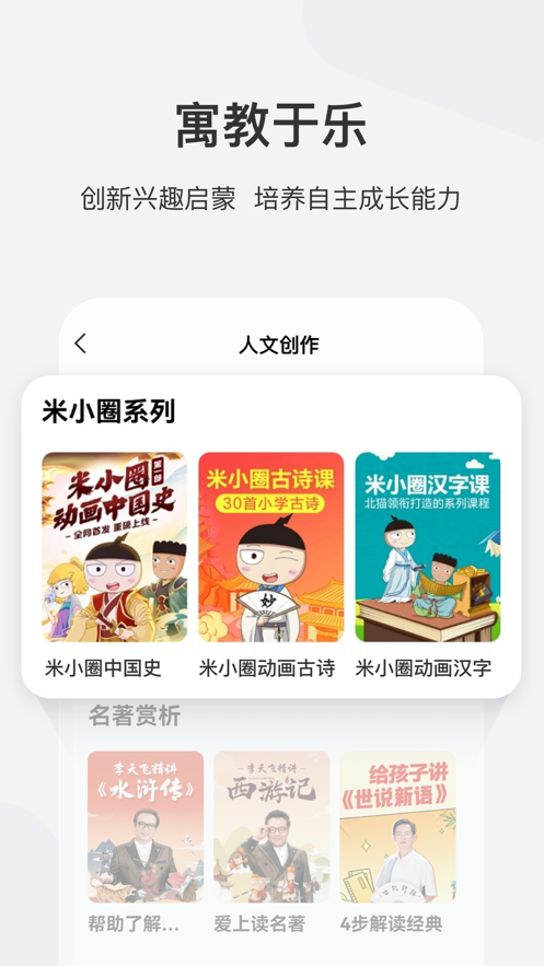 学而思网校ios版 v9.78.04 官方iphone最新版3