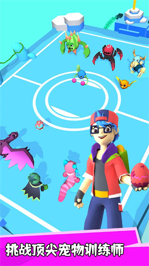 宠物养成大师 v300.1.0.3018 安卓版0