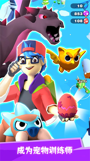 宠物养成大师 v300.1.0.3018 安卓版4