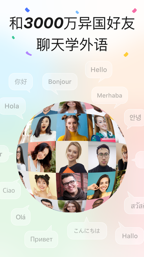 hellotalk苹果手机版 v5.4.72 官方版4