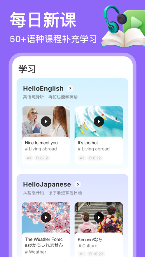 hellotalk苹果手机版 v5.4.72 官方版3