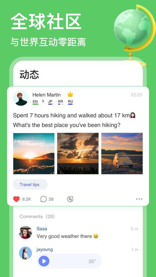 hellotalk苹果手机版 v5.4.72 官方版1
