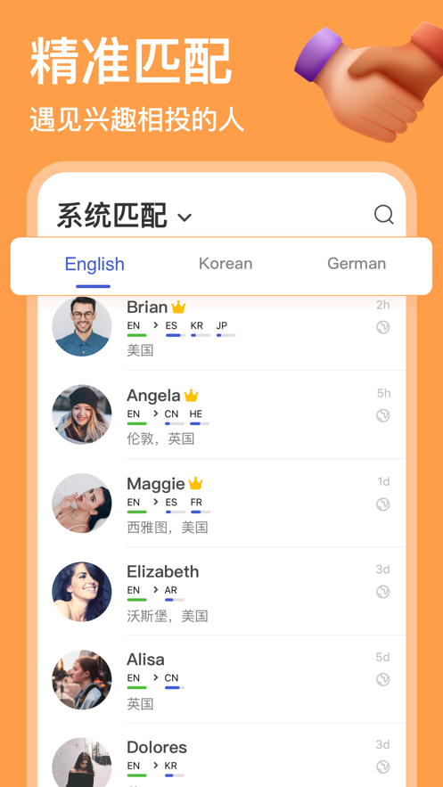 hellotalk苹果手机版 v5.4.72 官方版5