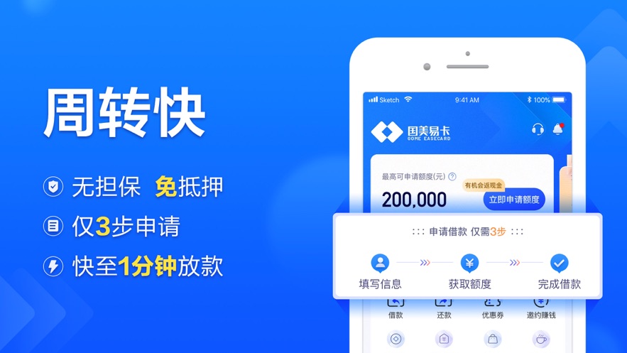 国美易卡苹果版app v5.6.8 官方版0