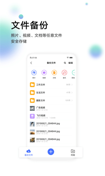 vivo云服务app v7.5.4.0 安卓版0
