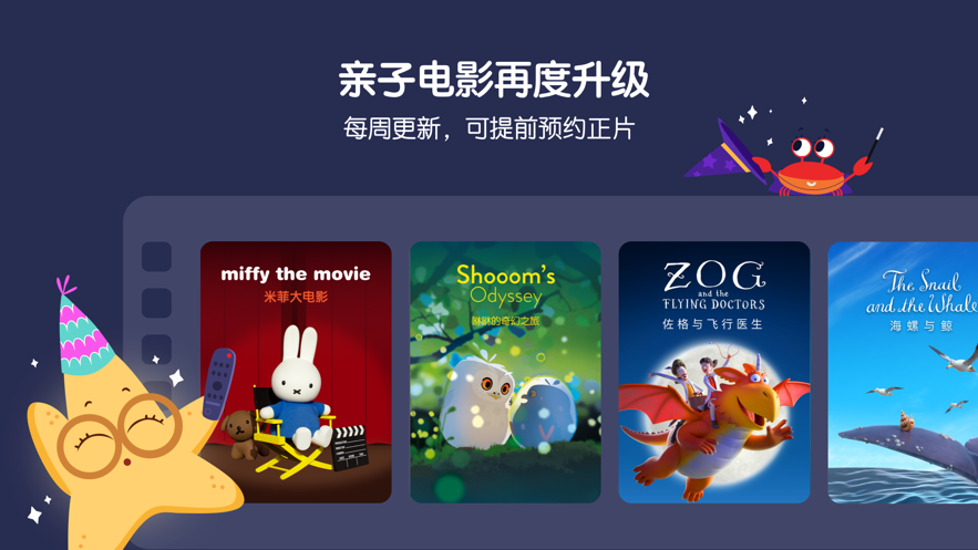 小小优趣ios版 v3.7.20 iphone手机版3