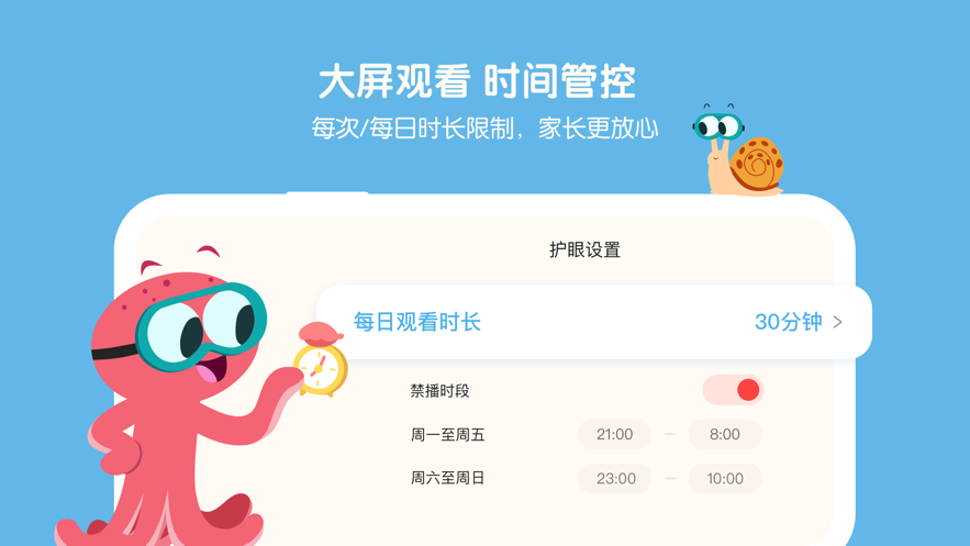 小小优趣ios版 v3.7.20 iphone手机版1