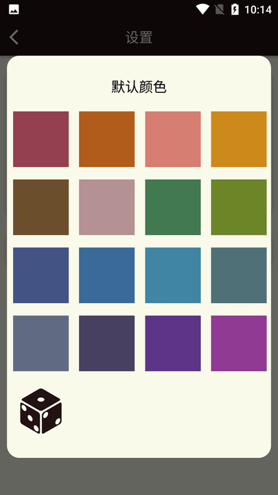 青柠计数器 v1.0安卓版2