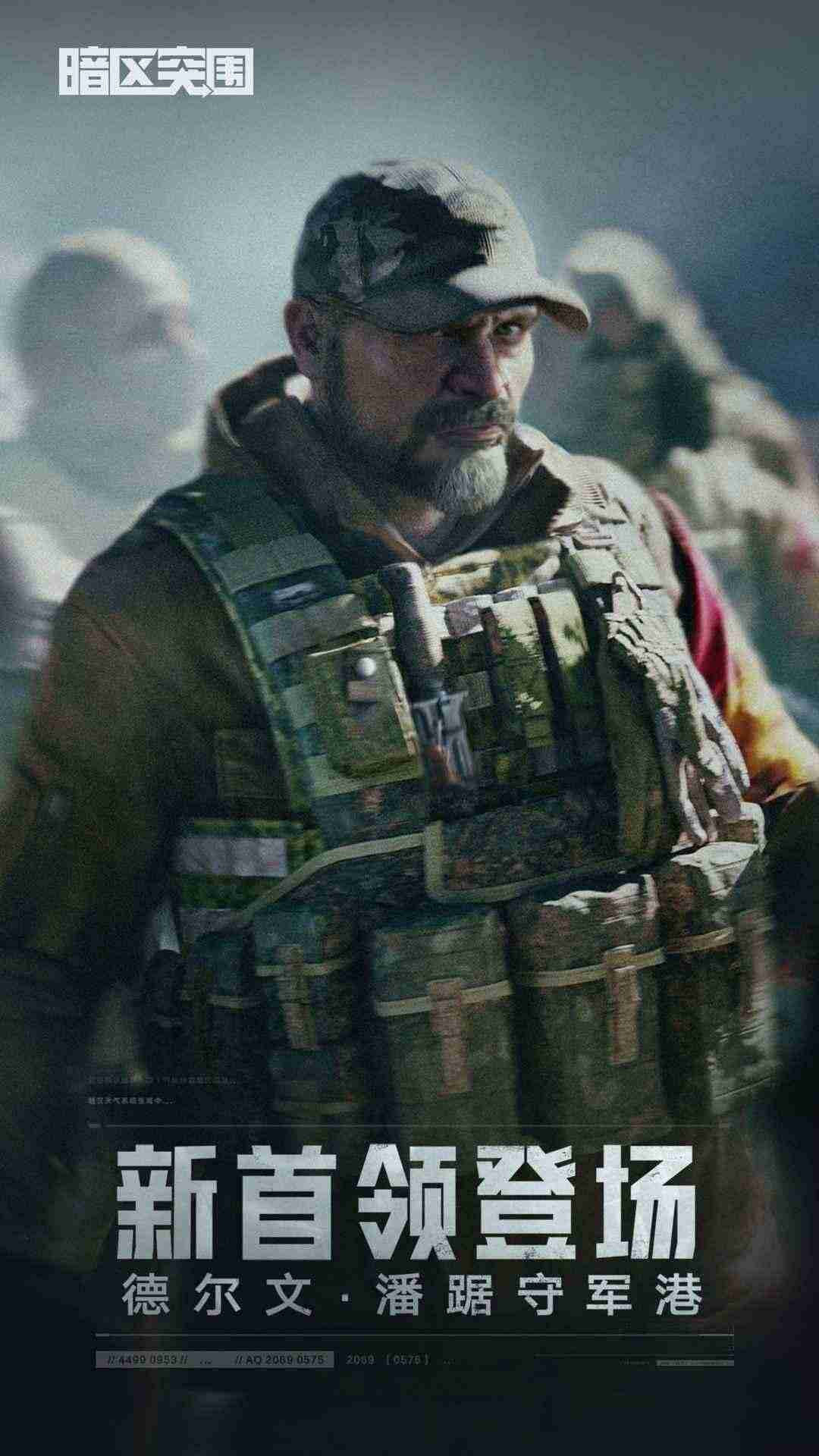 暗区突围测试服安装包 v3.7.159.159 安卓版3