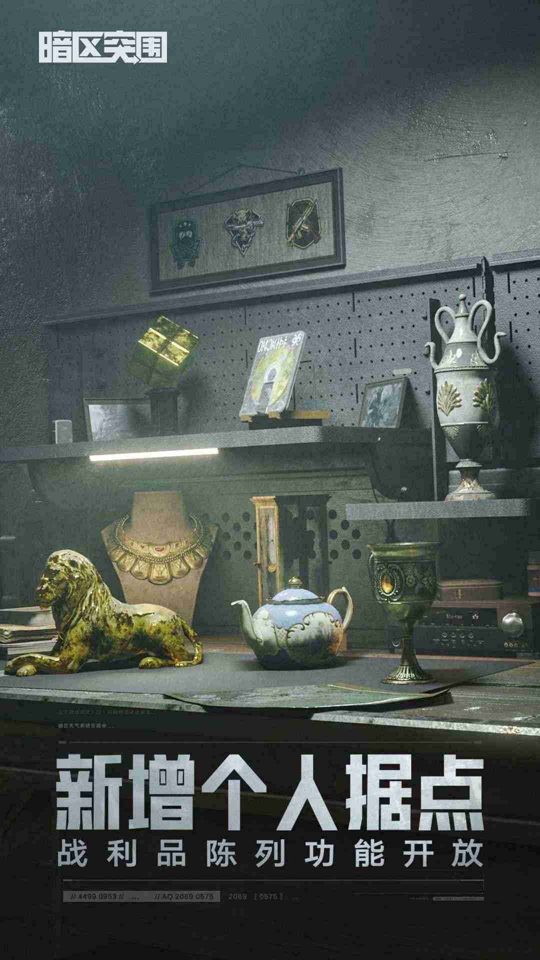 暗区突围测试服安装包 v3.7.159.159 安卓版0