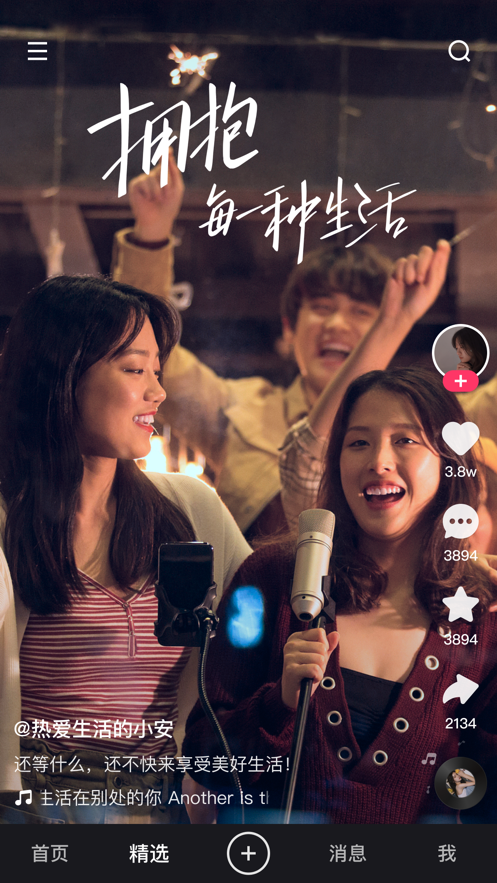 快手短视频iosapp v12.7.10 iphone最新版0