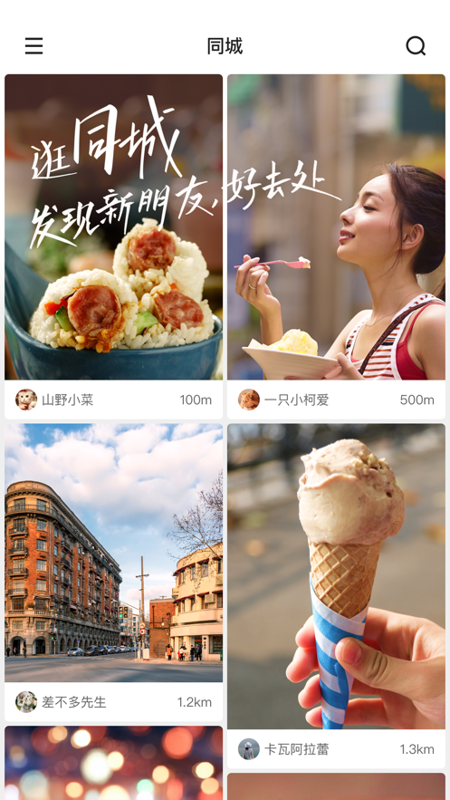 快手短视频iosapp v12.7.10 iphone最新版2
