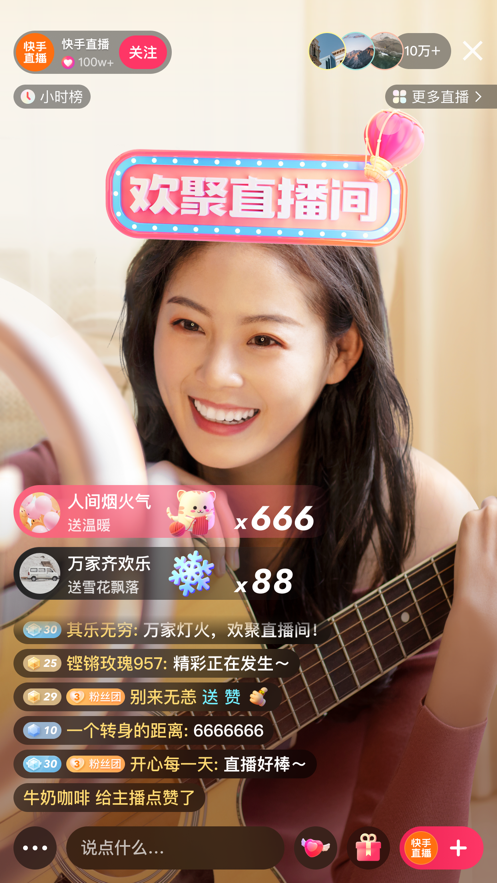 快手短视频iosapp v12.7.10 iphone最新版1