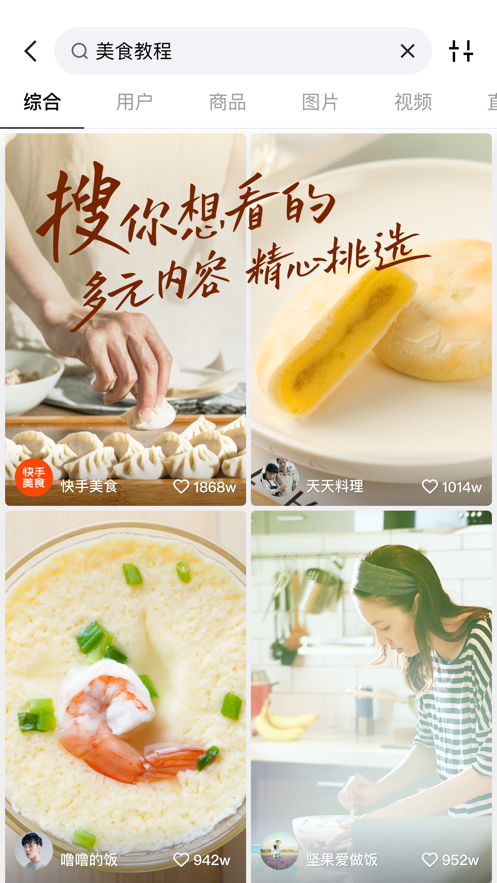 快手短视频iosapp v12.7.10 iphone最新版5