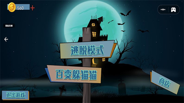 恐怖密室躲猫猫 v1.0 安卓版2