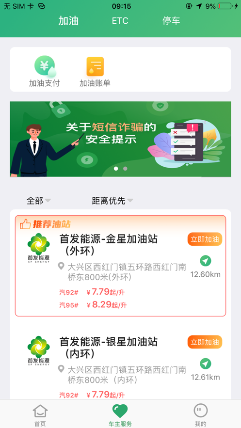 etc乐速通ios v4.0.88 官方iphone版0